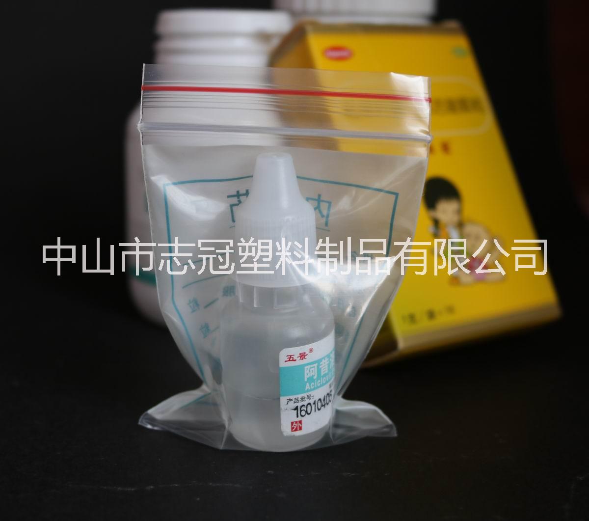 志冠包裝供應現(xiàn)貨小藥袋 通用內(nèi)服藥袋 藥丸袋