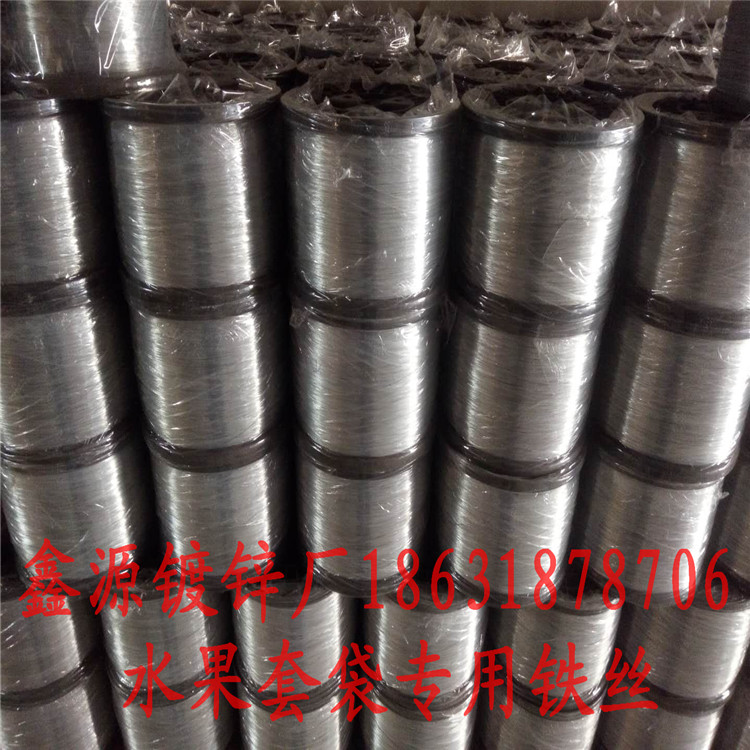 熱鍍鋅果袋絲； 熱鍍鋅果袋絲；質(zhì)量過關(guān)的果袋絲 熱鍍鋅果袋絲；果袋絲 熱鍍鋅果袋絲；果袋絲，葡萄袋絲