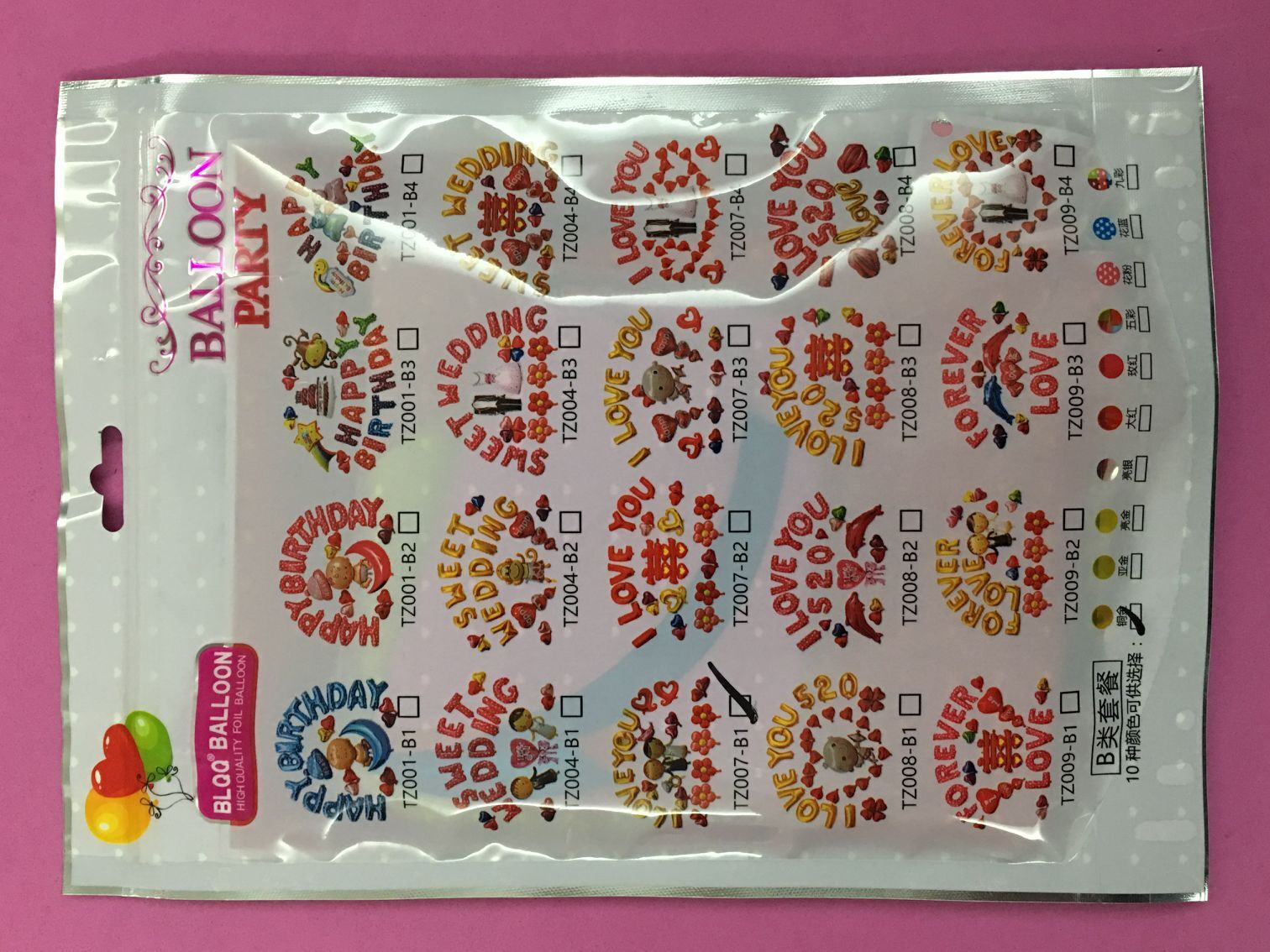 字母氣球套裝 字母氣球套裝批發(fā) 字母氣球套裝廠家 字母氣球套裝定制