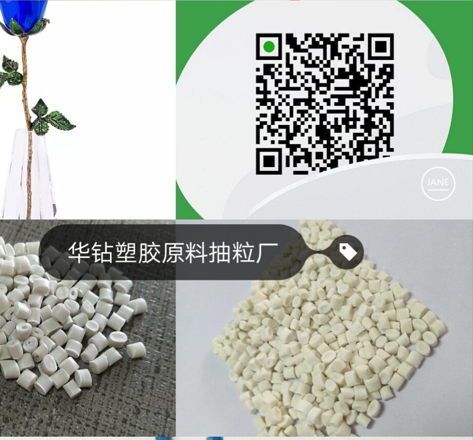 聚丙PP再生顆粒廠家直銷