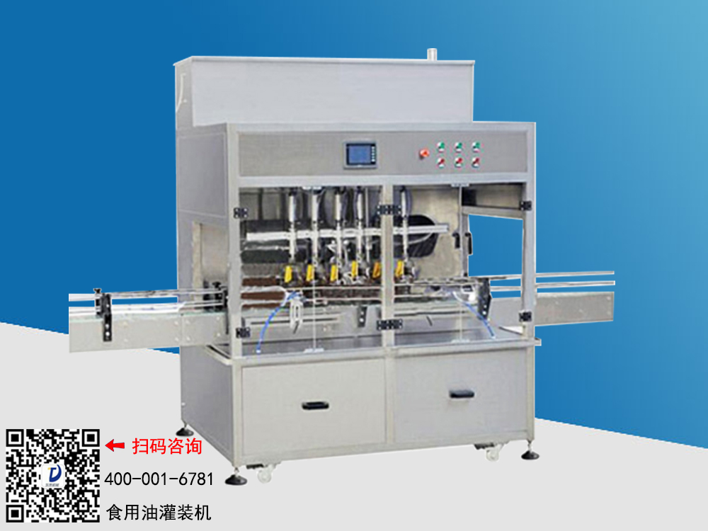 東泰全自動食用油灌裝機令人耳目一