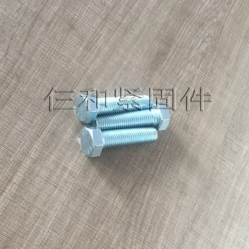 仨和廠家現(xiàn)貨直銷 *30栓 六角螺栓 *惠量大從優(yōu)