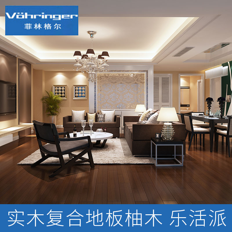 菲林格爾實(shí)木復(fù)合地板柚木 樂(lè)活派 白櫟F05 彩虹光影 柚木F03 浩淼天際
