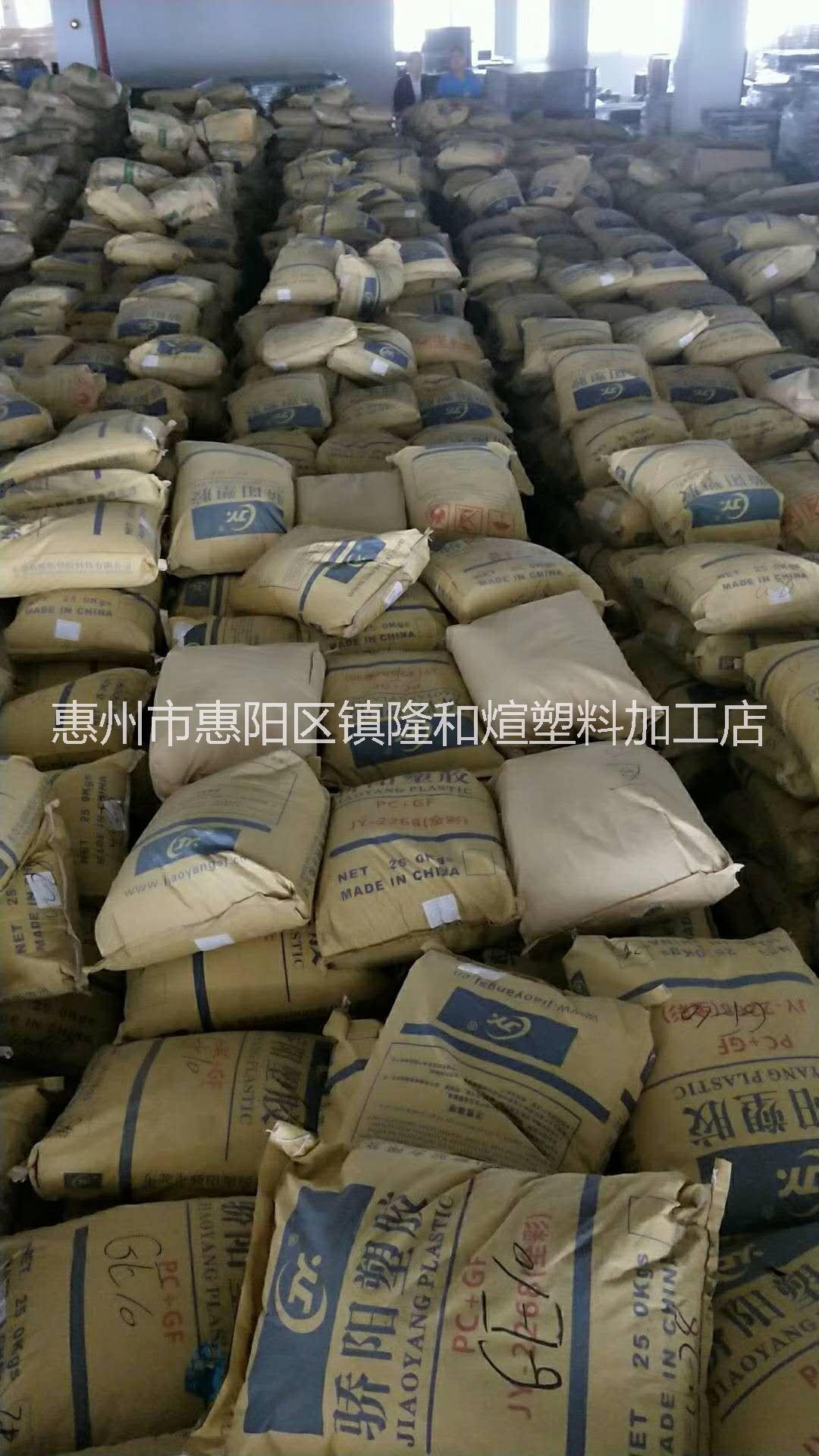 *回收各種塑膠廢料塑膠水口 Pc價(jià)格批發(fā)長期*回收PC