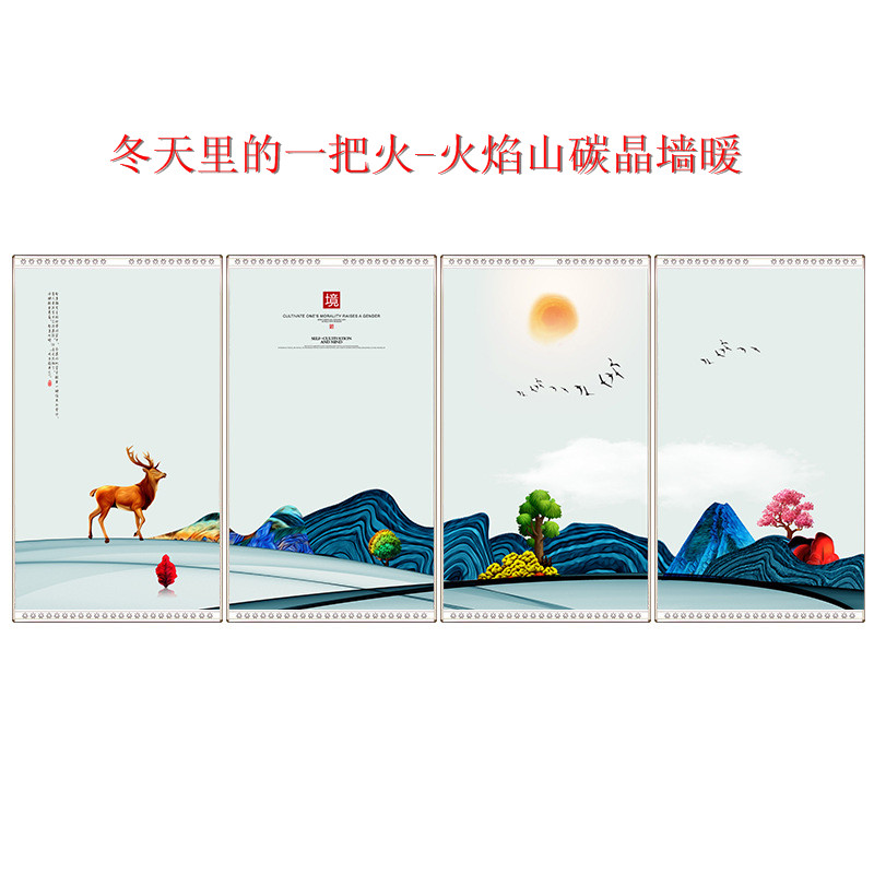 河北的碳晶墻暖廠家 河北碳晶墻暖廠家 河北碳晶墻暖廠家