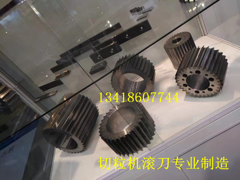 廣州切粒機滾刀 慢速機*廠家 造粒機滾刀