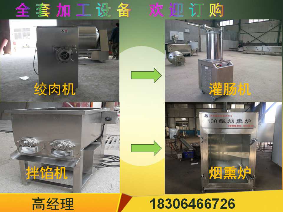 紅腸煙熏爐_紅腸煙熏爐產(chǎn)地