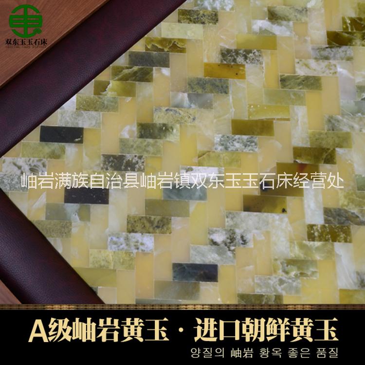 雙東玉玉石床DY5003雙人床冬暖夏涼雙溫雙控遠紅外線超長波保健加熱床