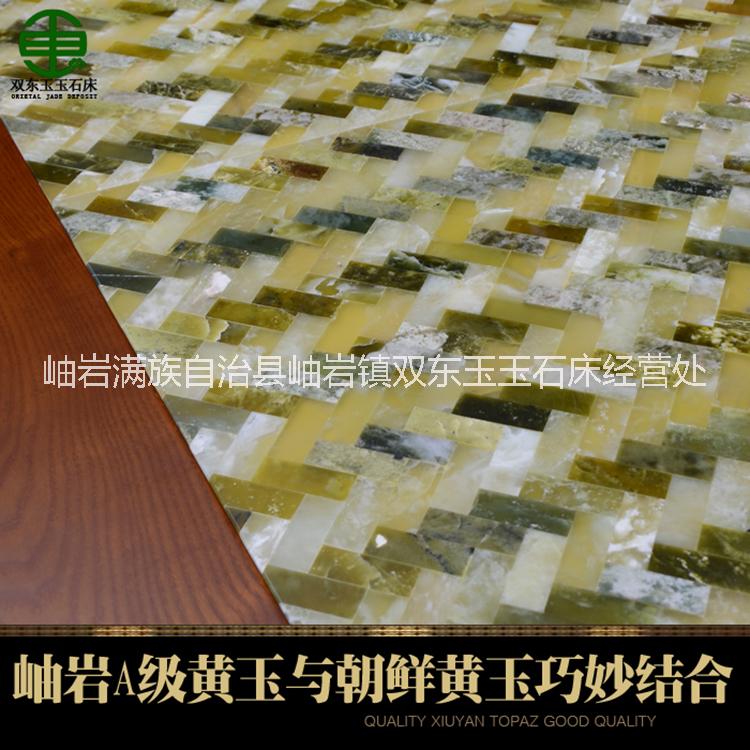 雙東玉新中式玉石床DY002玉石炕冬暖夏涼遠(yuǎn)紅外線超長波保健加熱床