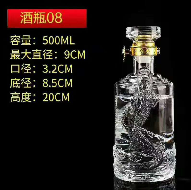 玻璃工藝白酒瓶 山東玻璃工藝白酒瓶 定做玻璃工藝白酒瓶