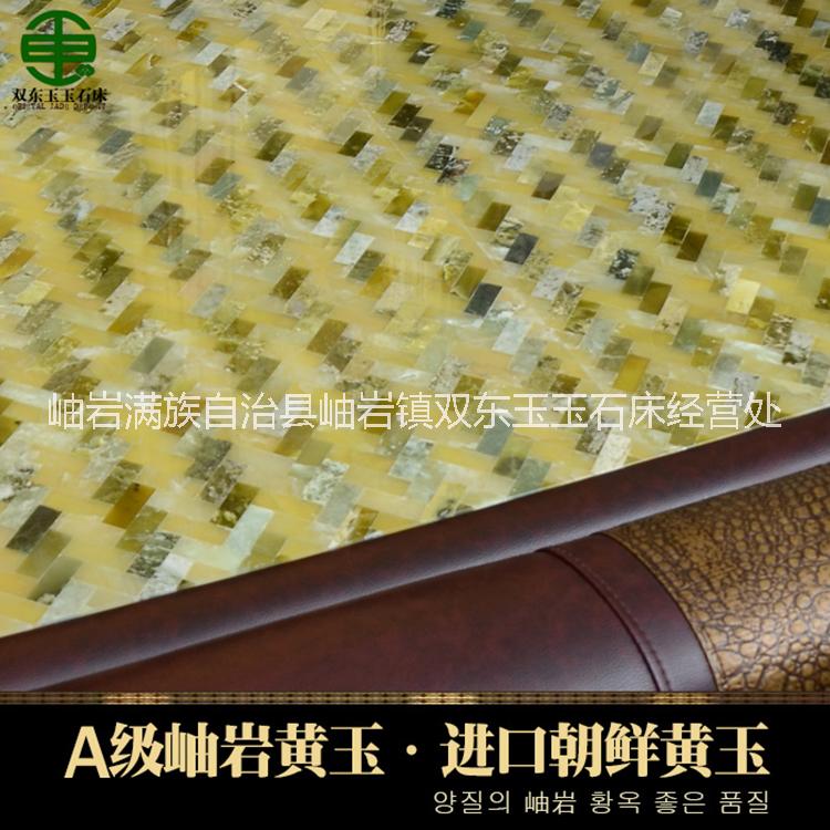 雙東玉玉石床DY5009雙人床冬暖夏涼雙溫雙控遠紅外線超長波保健加熱床