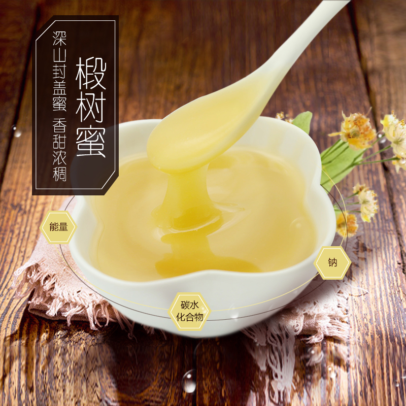 思農原蜜 自然成熟蜜白長山椴樹蜂