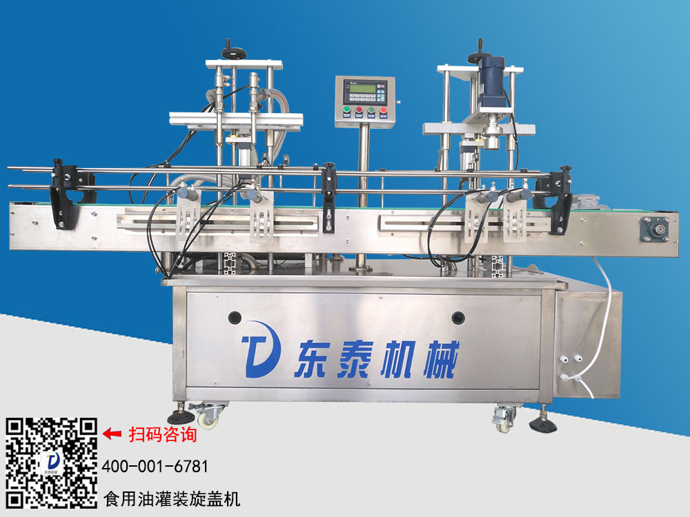 *來臨，全自動(dòng)食用油灌裝機(jī)怎