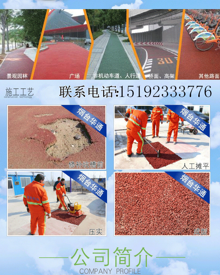 廣西彩色路面防滑耐磨料價(jià)格 彩色改色劑