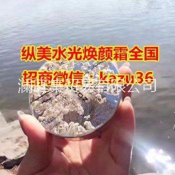 縱美水光霜怎么代理？縱美水光霜代理價(jià)格表？推薦總代理