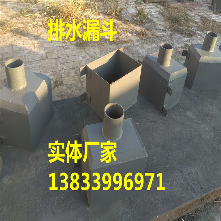 方形排水漏斗DN150 鋼制錐形排水漏斗 DN100排水漏斗批發(fā)廠家