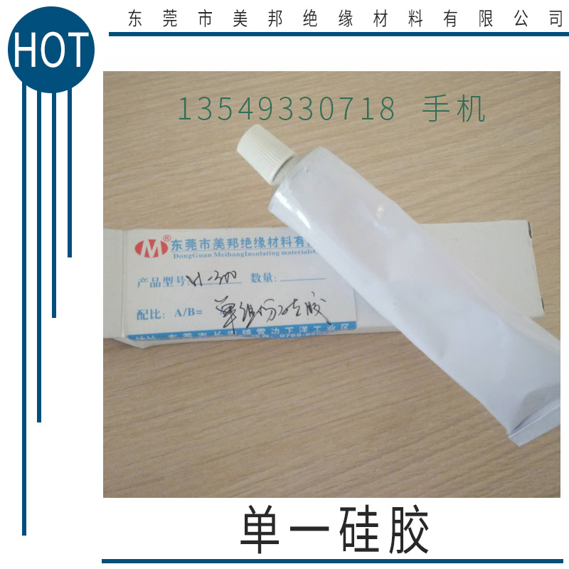 廠家直銷 單一硅膠 白色硅膠 彩色硅膠 硅膠混煉膠 食品級(jí)硅膠