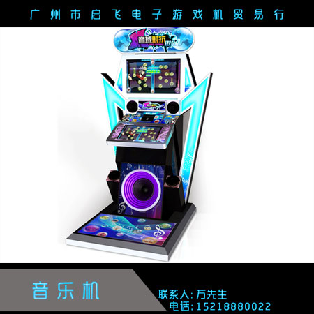 音樂機(jī) 音樂互動(dòng)體驗(yàn)* 大型投幣* 娛樂設(shè)備 廠家直銷