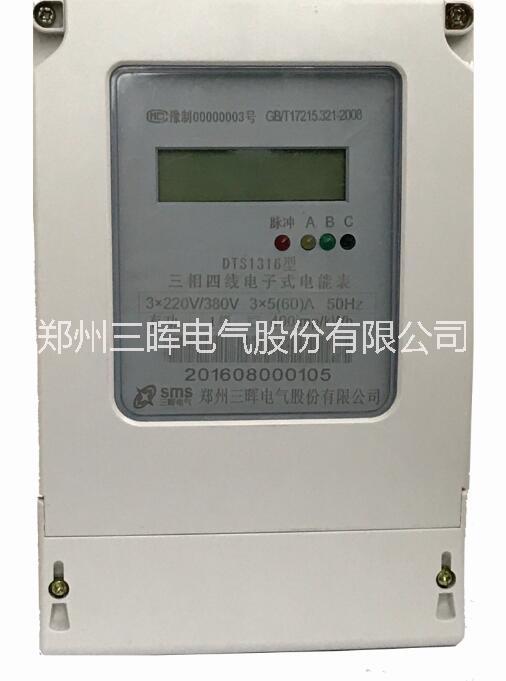 河南智能電表生產(chǎn)廠家（河南電表） 河南智能電表生產(chǎn)廠家（國網(wǎng)電表）