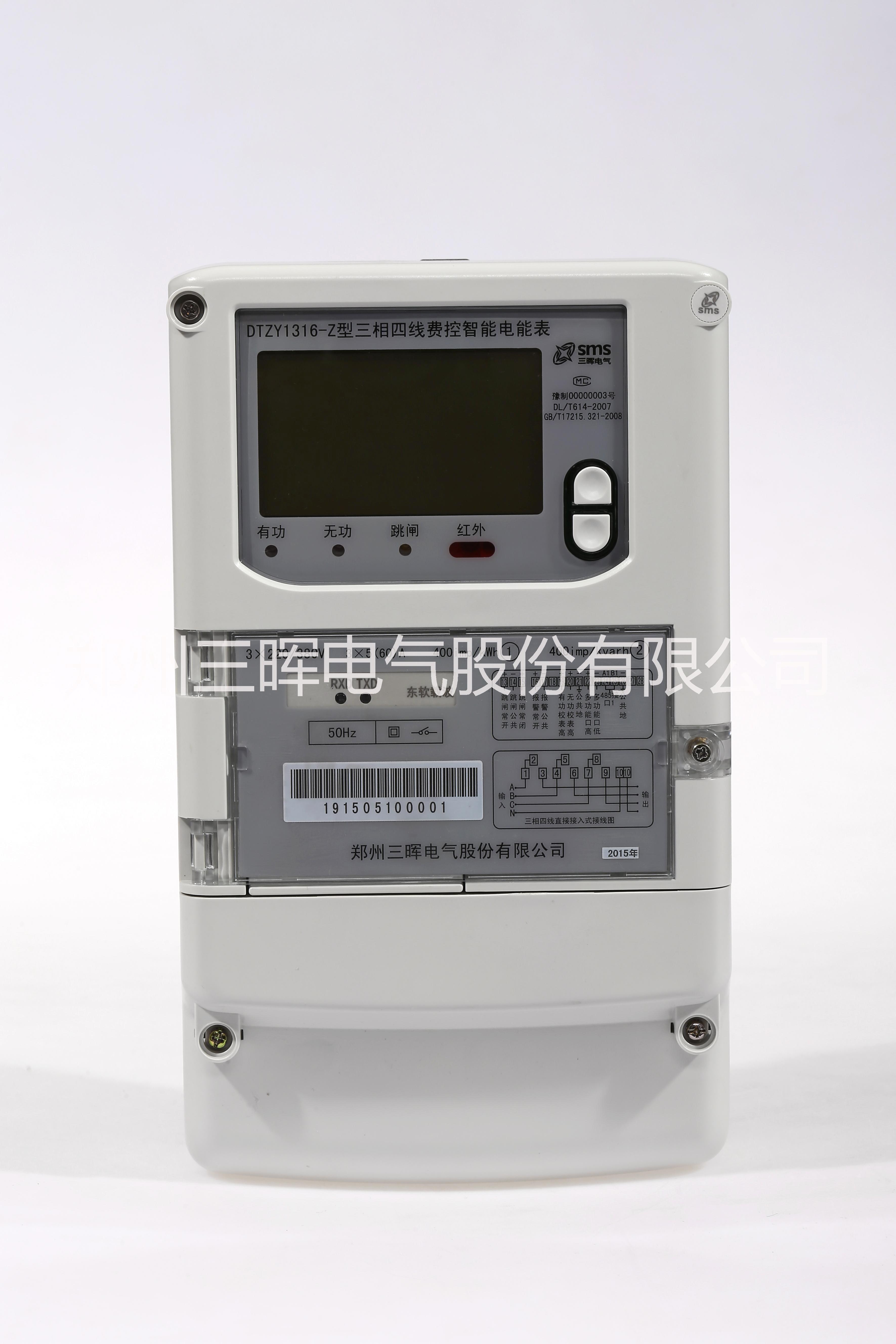 河南用戶電表廠家（河南電表） 河南用戶電表廠家（河南農(nóng)網(wǎng)電表）