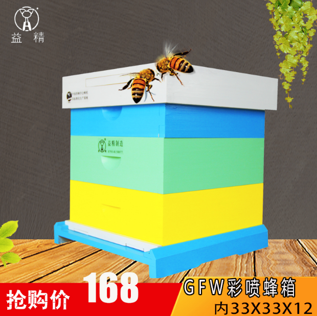 益精蜂箱 十框中 意 蜂箱 彩繪蜂箱 彩噴蜂箱 噴漆蜂箱 已組裝 十框彩繪蜂箱