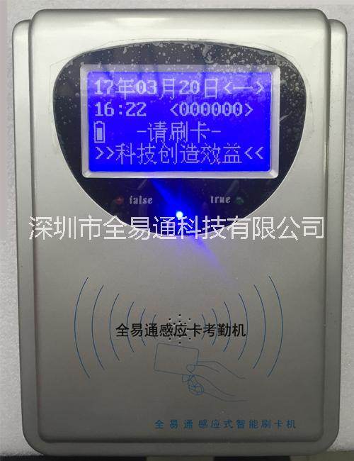 供應(yīng)深圳IC卡考勤機(jī)廠家好用的IC卡考勤機(jī)打卡機(jī)