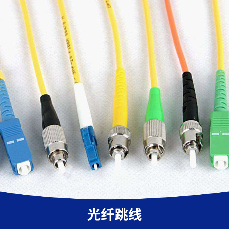 廠家直銷 廣東光纖跳線 單模光纖跳線 LC-LC 光纖連接線 1米 廣東光纖跳線 FC-FC光跳線