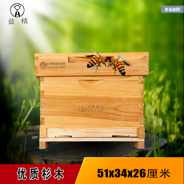 益精單層箱體中蜂七框 巢箱 底箱51×34 蜂具 養(yǎng)蜂工具 十框蜂箱 中蜂七框巢箱