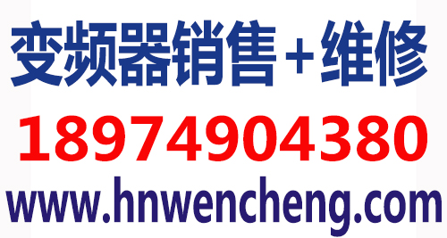 川變頻器維修英威騰變頻器維修 安川變頻器維修英威騰變頻器維修