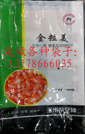 塑料袋編織袋牛皮紙袋大米袋包裝袋紅心袋廠元寶袋廠 大米袋包裝袋*惠 大米袋包裝袋生產(chǎn)廠家