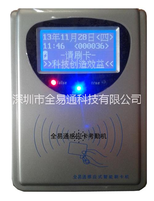 供應驗廠考勤一卡通系統(tǒng)軟件哪家公司比較好用