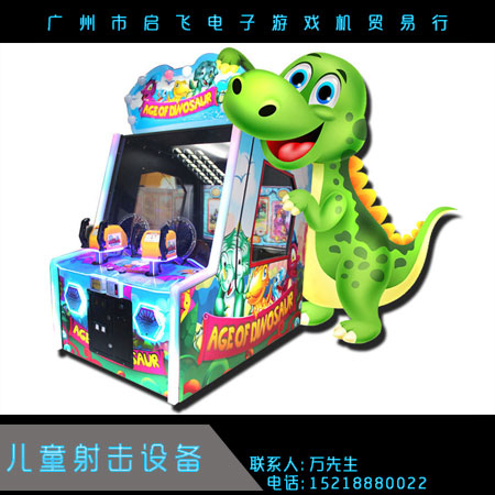 兒童射擊設備 大型射擊* 模擬*設備 兒童打槍* 射擊電玩設備 歡迎來電咨詢