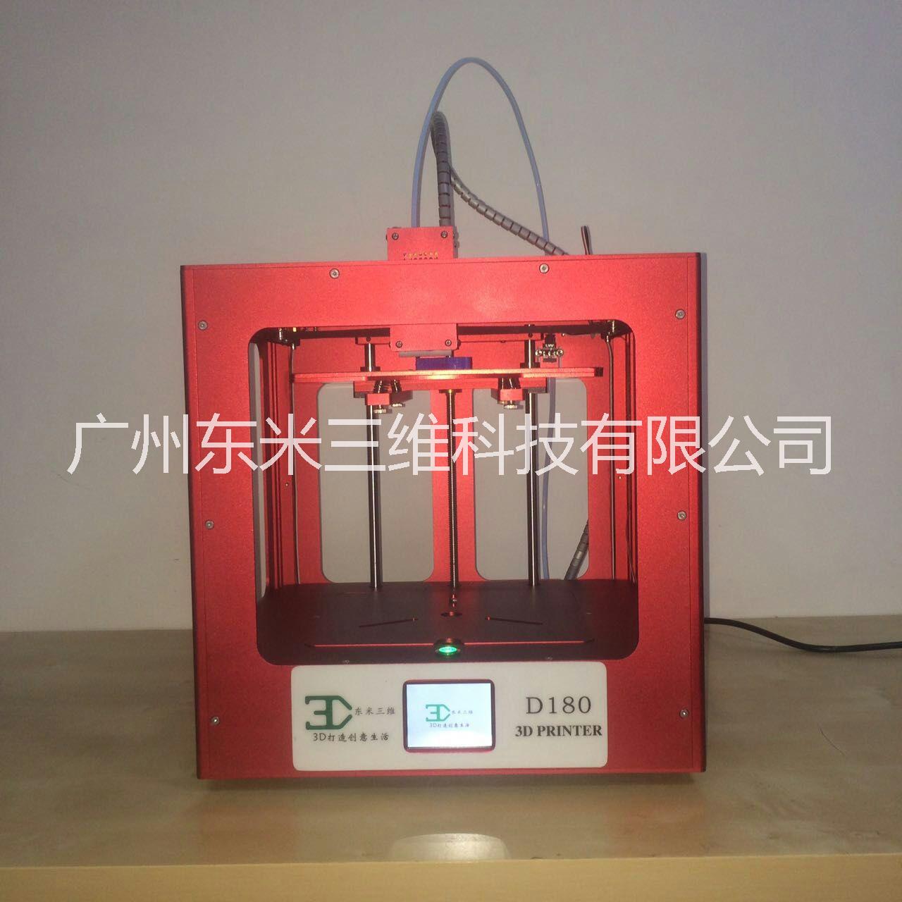 供應(yīng)東米三維高精度 斷電斷料續(xù)打  WIFI連接  單色3D打印機(jī)