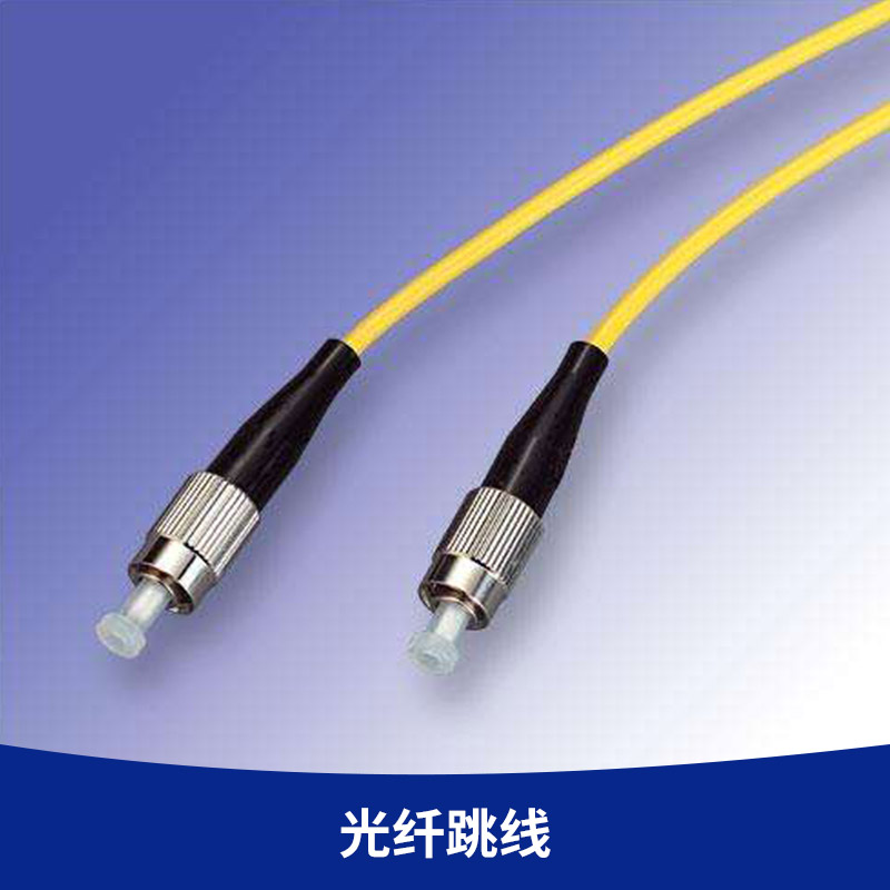 廠家直銷 廣東光纖跳線 單模光纖跳線 LC-LC 光纖連接線 1米 廣東光纖跳線 FC-FC光跳線