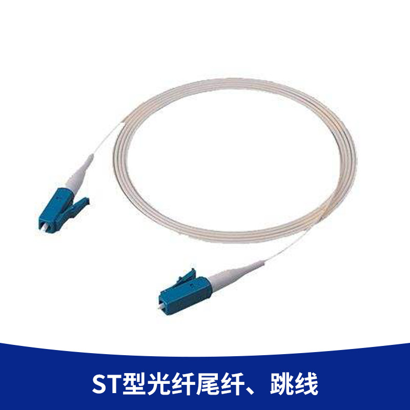 廠家直銷 ST型光纖尾纖、跳線  ST型跳線 SC/LC型跳線12芯束狀尾纖 SC型光纖尾纖 跳線 光纖跳線