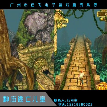神廟逃亡兒童 兒童大型電玩城娛樂設(shè)備 投幣* 酷跑* 廠家直銷