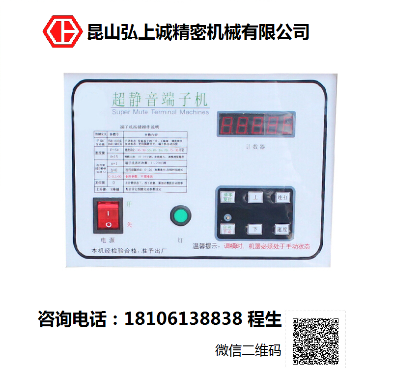 弘上誠1.5T*端子機(jī)連剝帶打端子自動(dòng)打端機(jī)