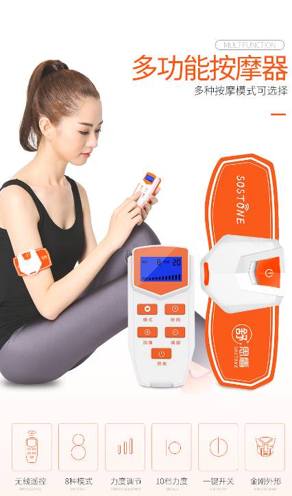 數(shù)碼經(jīng)絡(luò)按摩儀 無線按摩儀