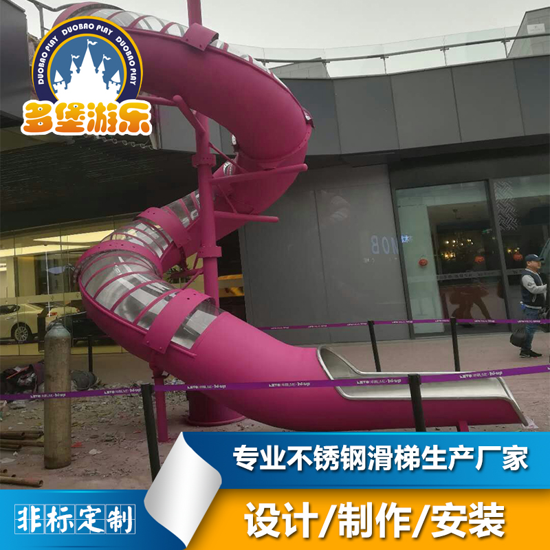溫州多堡游樂定制戶外商場兒童樂園大型不銹鋼旋轉組合滑梯滑道游樂設備定