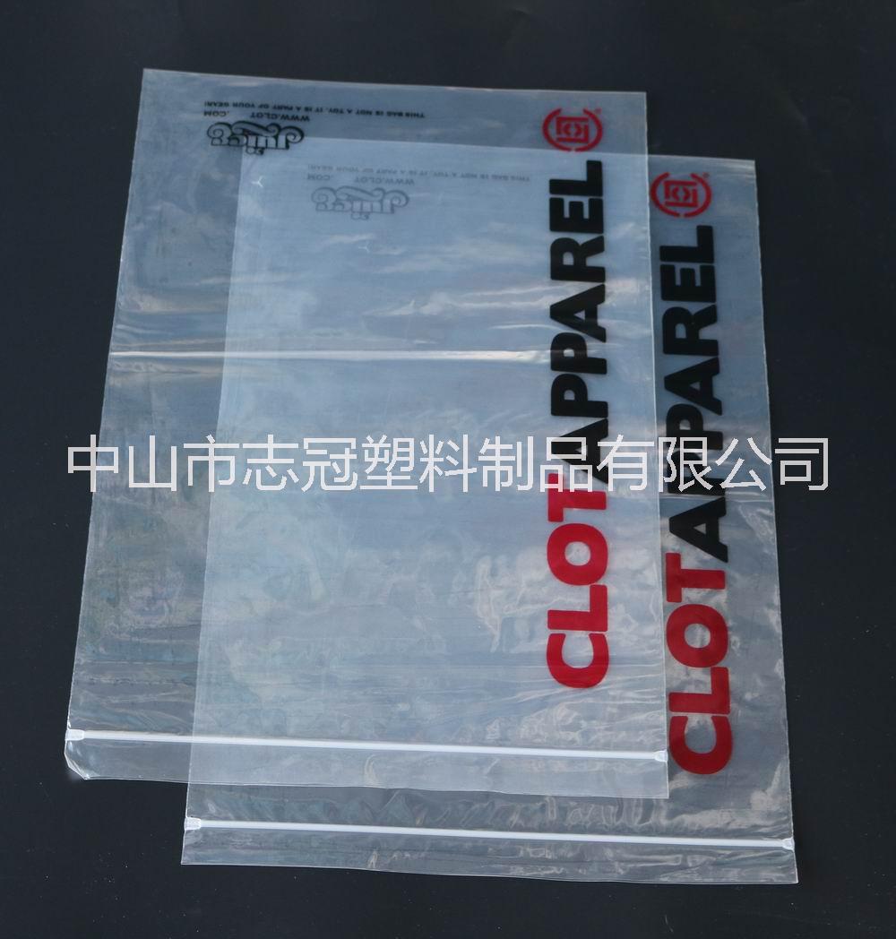 志冠包裝專業(yè)訂做T恤包裝袋 中山貼骨袋 膠版印刷袋內(nèi)層膠袋防水防