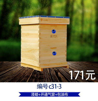 益精蜂箱大蓋包油布隔王板養(yǎng)蜂工具王氏通用中蜂箱37X37*產(chǎn)品