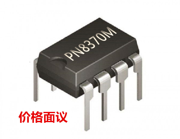 充電器方案 電源集成電路 二三極管 MOS電源IC