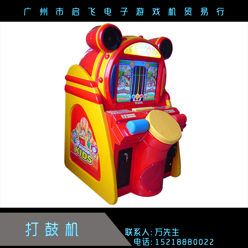 打鼓機(jī) 歡樂小鼓手兒童打鼓* 電玩游藝設(shè)備 投幣親子樂園游樂場(chǎng) 廠家直銷