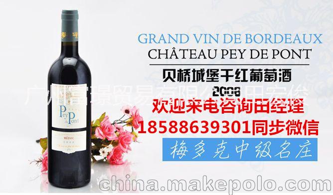 紅酒供應(yīng)法國貝橋城堡紅葡萄酒批發(fā)