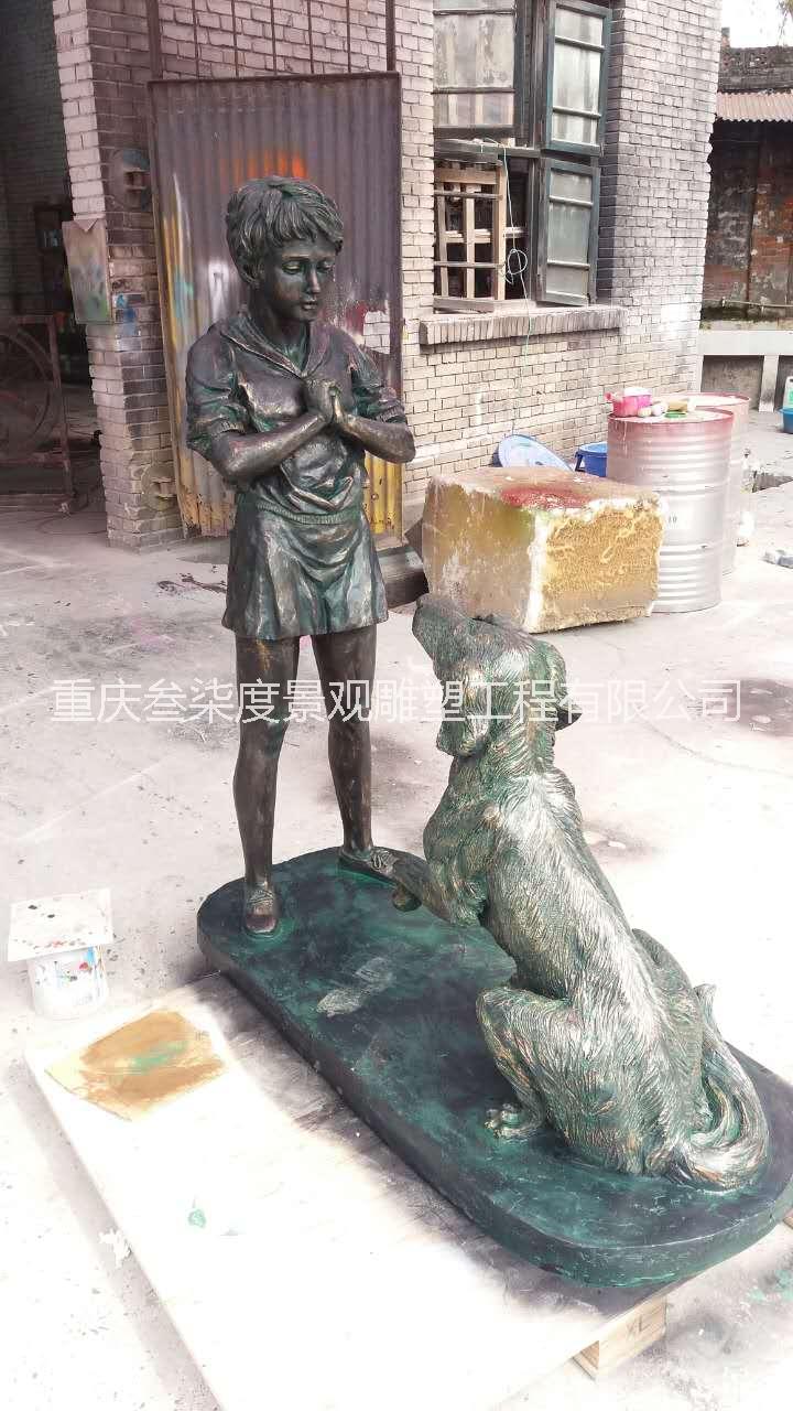 玻璃鋼仿銅雕塑現(xiàn)代人物小孩和狗童趣跑步玩耍步行街雕塑擺件 重慶景觀雕塑廠家定制步行街人物雕塑 步行街人物雕塑擺件