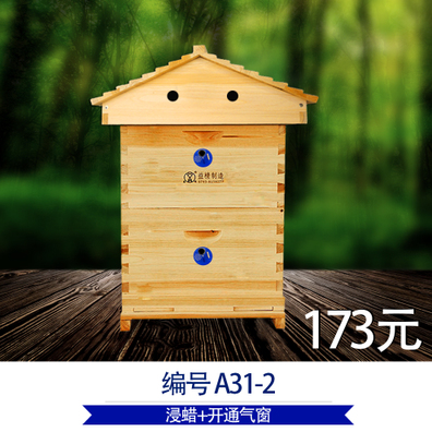 益精蜂具養(yǎng)蜂工具*基地蜂箱51X41可浸蠟優(yōu)質(zhì)杉木特賣 優(yōu)質(zhì)杉木蜂箱51X41