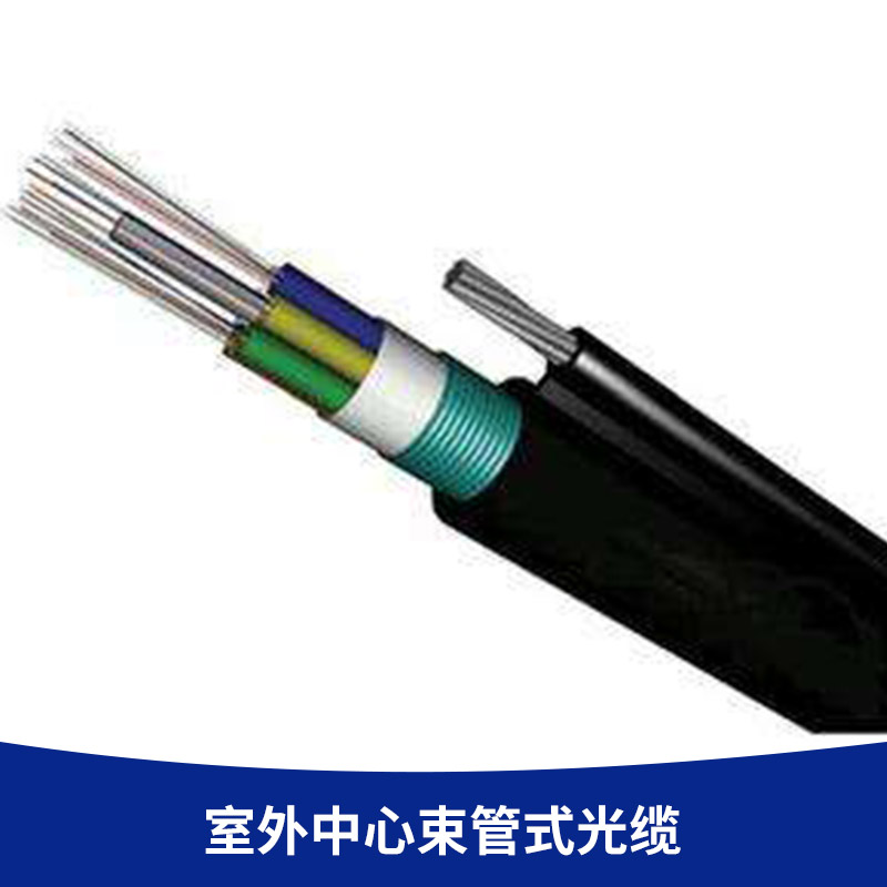 廠家直銷(xiāo)四芯鎧裝光纜 GYXTW-4B1光纜 室外中心束管式光纜