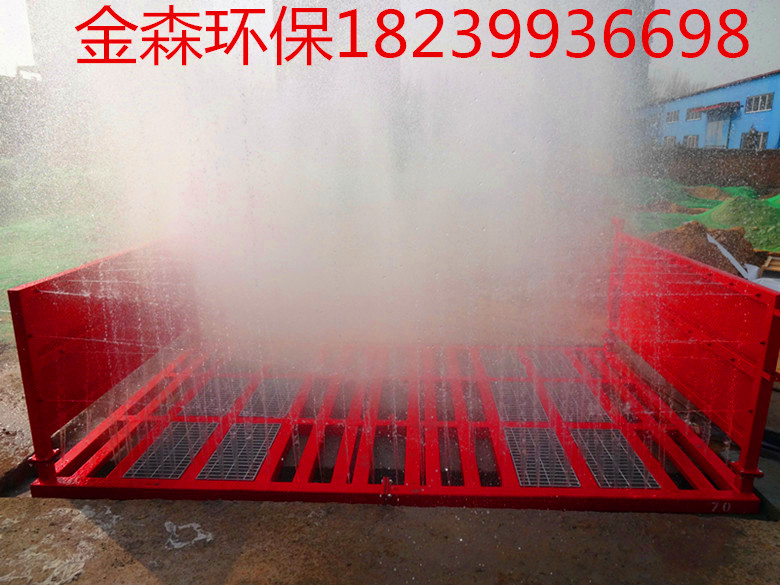 河南 工地洗車槽、 工地洗車機(jī)18239936698生產(chǎn)廠家