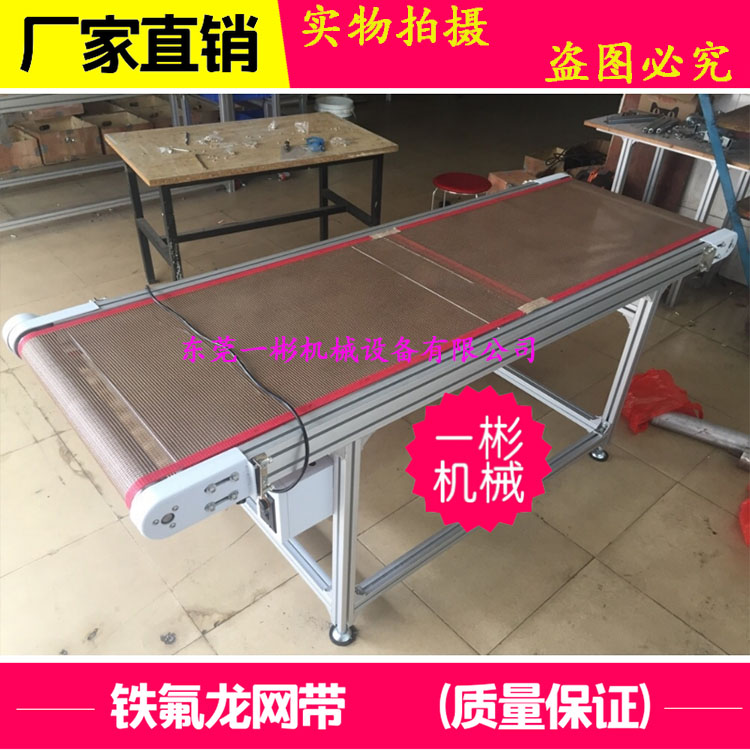 熱賣各種非標尺寸鐵佛龍流水線輸送機PVC皮帶傳送機輸送帶工作臺