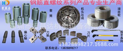 直螺紋*供應(yīng) 供應(yīng)直螺紋* 直螺紋*供貨 直螺紋*報價